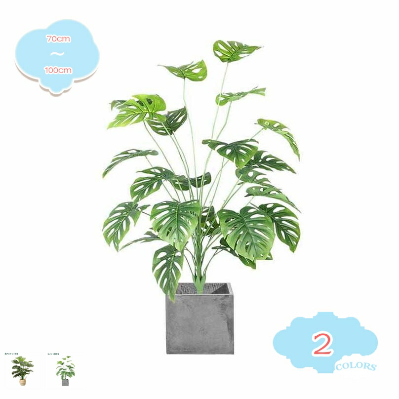 1000円OFFクーポン 人工観葉植物 フェイクグリーン 人工観葉植物 自然でリアル インテリア おしゃれ お祝い 誕生日 お返し 父 母 男性 女性 装飾用 観葉植物 フェイクグリーン 人工樹木 植木鉢 水やり不要 枯れない 盆栽植物 トロピカル植物 shopcp 13,803円