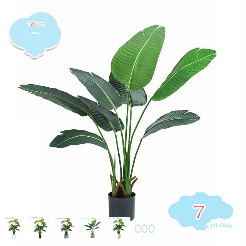 1000円OFFクーポン 人工観葉植物 北欧 かわいい 観葉植物 フェイクグリーン おしゃれ 人工観葉植物 フェイクグリーン シンプル 室内 屋外 客間 ガーデン オフィス アウトドア 観葉植物 庭 人工観葉植物 大型 デコレーション フェイクグリーン shopcp