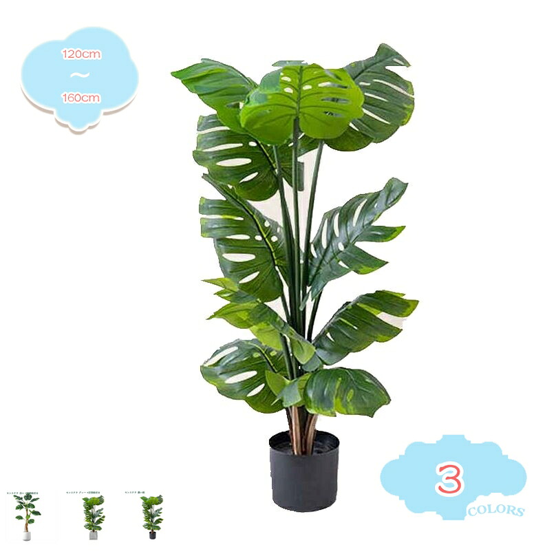 2000円OFFクーポン フェイクグリーン 大型 人工観葉植物 人工植物 ナチュラル 人工樹木 インテリア 室内室外用 鉢植え オフィス 開店祝い お手入れ簡単 水やり不要 虫害の心配なし 玄関 おしゃれ 人工観葉樹 茎付き トロピカル植物 観葉植物 shopcp