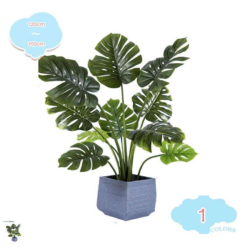 フェイクグリーン 大型 人工観葉植物 インテリア飾り 本物そっくりのデザイン 色が鮮やか 細工が丁寧 オフィス おしゃれ 客間 寝室 ベランダ 事務室 ホテル 使用に便利 水やり不要 枯れない 害虫が発生しない 人工観葉植物 shopcp