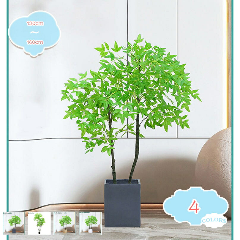 1000円OFFクーポン 人工観葉植物 大型 フェイクグリーン 大きい 大きめ ナチュラル 人工観葉植物 フェイクグリーン インテリア 造園 ホテル オフィス 室内 飾り用 茎付き トロピカル植物 プレゼント 人工観葉植物 鉢植えの木 フェイクグリーン shopcp