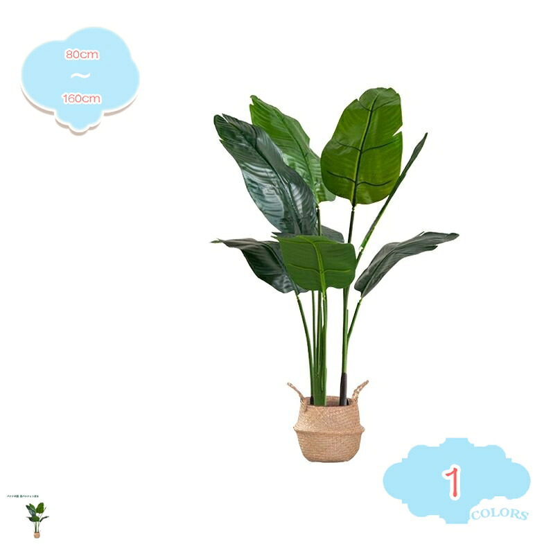 人工観葉植物 フェイクグリーン 大型 インテリア 室内 屋外 フェイク植物 水やり不要 枯れない 盆栽植物 人工観葉植物 人工モンステラ 鉢植え 屋内 屋外 ホームガーデン フェイクグリーン 大型 造木 フェイク植物 熱帯植物 shopcp