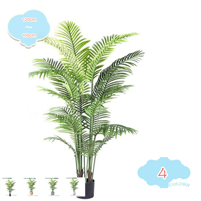 1000円OFFクーポン フェイクグリーン フェイク観葉植物 大型 鉢植え 観葉樹 インテリア 人工観葉植物 おしゃれ ホテル ルーム 目隠し 部屋 オフィス インテリア飾り 水やり不要 お世話不要 お祝い 開業祝い 人工観葉植物 茎付き トロピカル植物 shopcp