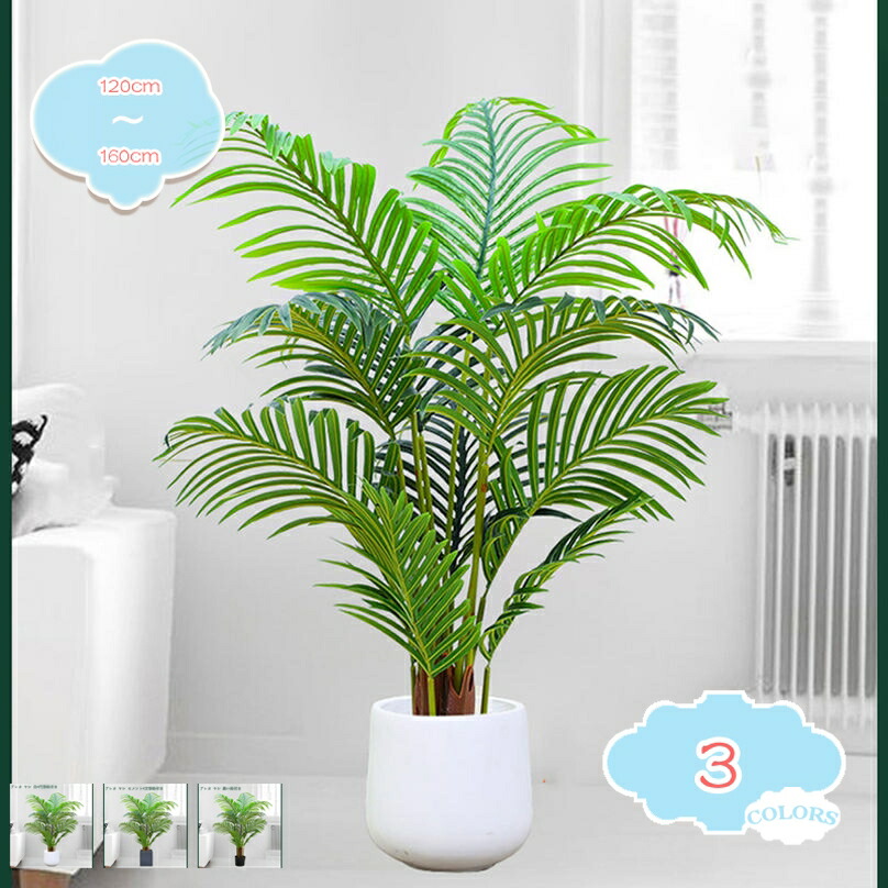 フェイクグリーン 大型 人工観葉植物 フェイクグリーン 観葉植物 枯れない 簡単世話いらず 水やり不要 インテリア おしゃれ 盆栽植物 室外 室内 ホーム 庭 装 デコレーション 盆栽植物 フェイクグリーン 人工観葉植物 shopcp
