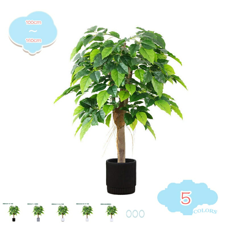 2000円OFFクーポン フェイクグリーン 大型 観葉植物 目隠し インテリア 人工観葉植物 店舗 エントランス 会議室 オフィス 室内 おしゃれ ホテル お祝い 開店祝い 開業祝い 引越し祝い フェイクグリーン 本物そっくり 人工植物 きれいにしやすい shopcp