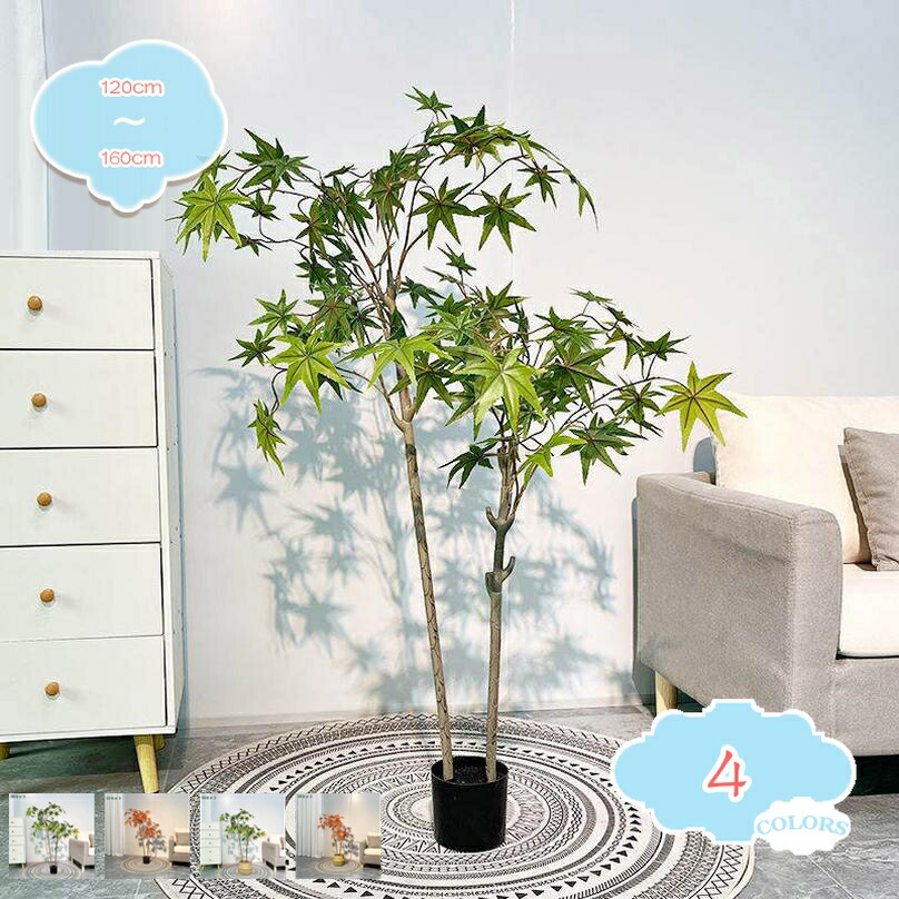 1000円OFFクーポン 人工観葉植物 常緑樹 人工樹木 フェイクグリーン 人工観葉植物 フェイクグリーン インテリア 屋内 開店 鉢植え フェイクツリー ホーム オフィス ガーデン モダン 装飾用 造木 人工観葉植物 大型 フェイクツリー フェイク植物 shopcp
