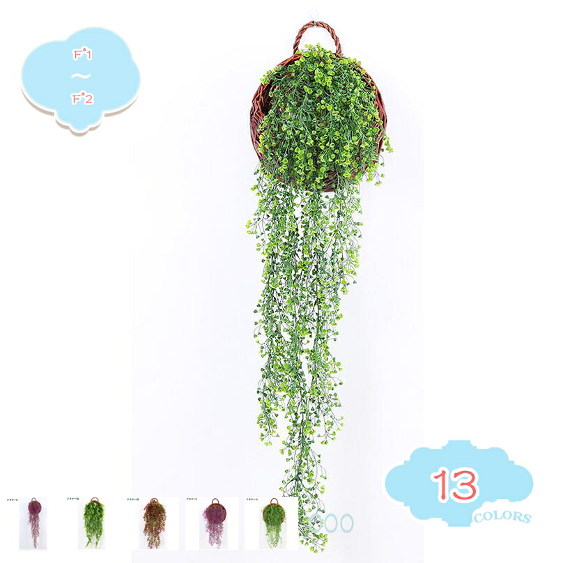 1000円OFFクーポン 壁掛け 造花 フェイクグリーン 吊り下げ リアル 人工観葉植物 壁掛け インテリア 壁掛け 造花 花 フラワー アレンジメント トピアリー 壁掛 インテリア飾り 人工観葉植物 スイートグリーン 引越祝い インテリア飾り shopcp｜CPショップ 8,475円