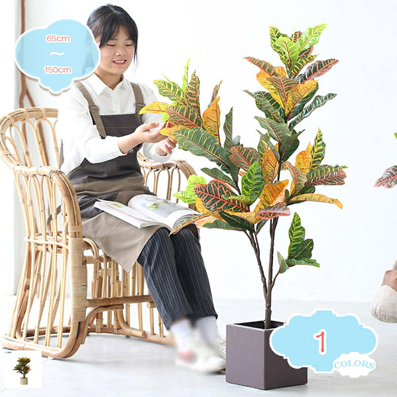 2000円OFFクーポン 人工観葉植物 本物そっくり 大型 人工植物 目隠し フェイクグリーン インテリア 観葉植物 リビング 会議室 人工観葉植物 お祝い 引越し祝い 新築祝い トロピカル植物 自然でリアル 枯れない プレゼント ギフト フェイクグリーン shopcp|CPショップ