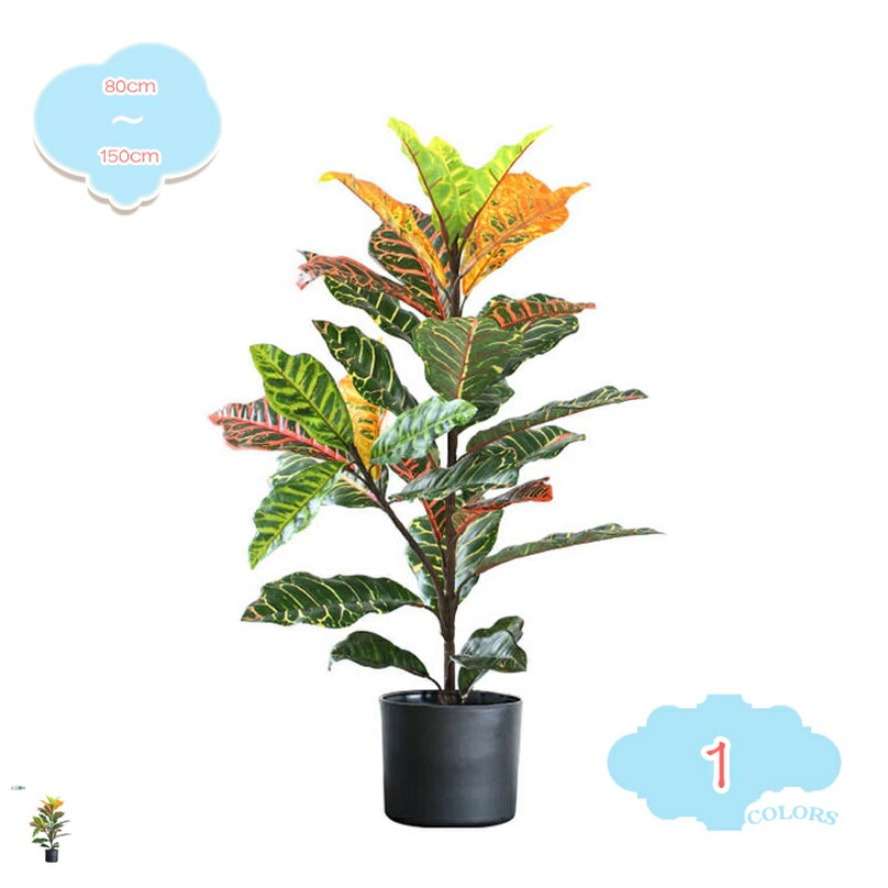 1000円OFFクーポン 人工観葉植物 インテリア 大型 人工観葉植物 プランター/鉢付き 玄関 オフィス 医院 サロン ホテル 飲食店 枯れない 腐らない 在宅勤務 お手入れ不要 自宅 室内 プレゼント ギフト おしゃれ フェイクグリーン きれいにしやすい shopcp|CPショップ