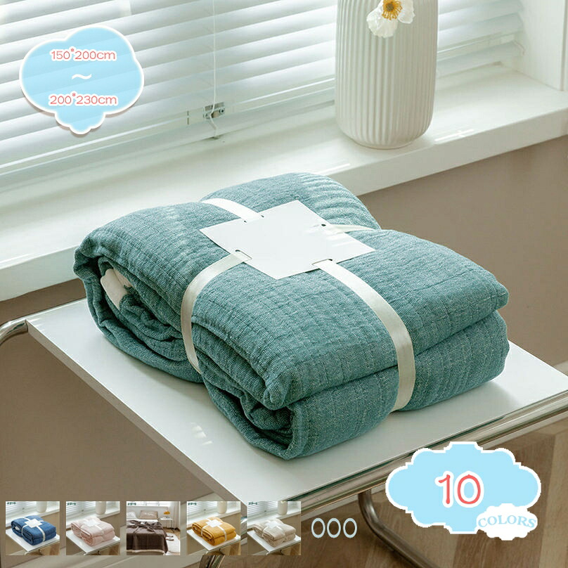 1000円OFFクーポン 多重 ガーゼケット シングル 綿100% プランケット 夏 無地 軽量 コットン100％ 綿 肌かけ 洗える 綿毛布 吸湿 通気 ガーゼ 肌掛け 布団 肌掛けケット 冷房対策 ガーゼけっと 快適 寝具 軽量 肌にやさしい キルトケット shopcp｜CPショップ