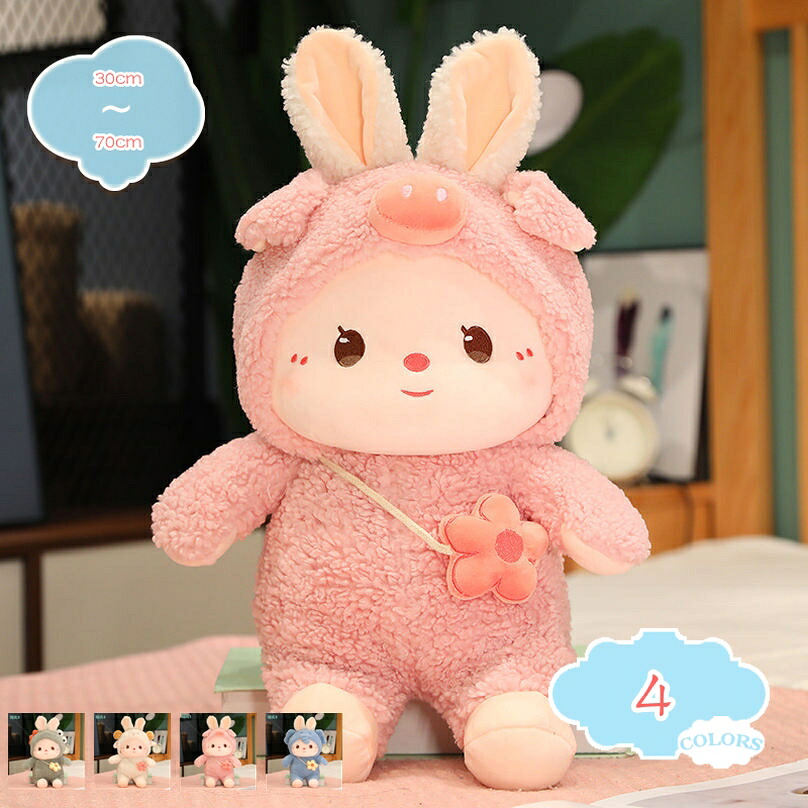 抱き枕 ぬいぐるみ うさぎ かわいい クッション 動物 寝具 プレゼント インテリア クリスマス 玩具 癒やし系 抱き 枕 抱きぐるみ 兎クッション ウサギ ぬいぐるみ うさぎ プレゼント ギフト 誕生日 抱き枕 ふわふわ 縫いぐるみ 兎 大きい 女子 玩具 shopcp