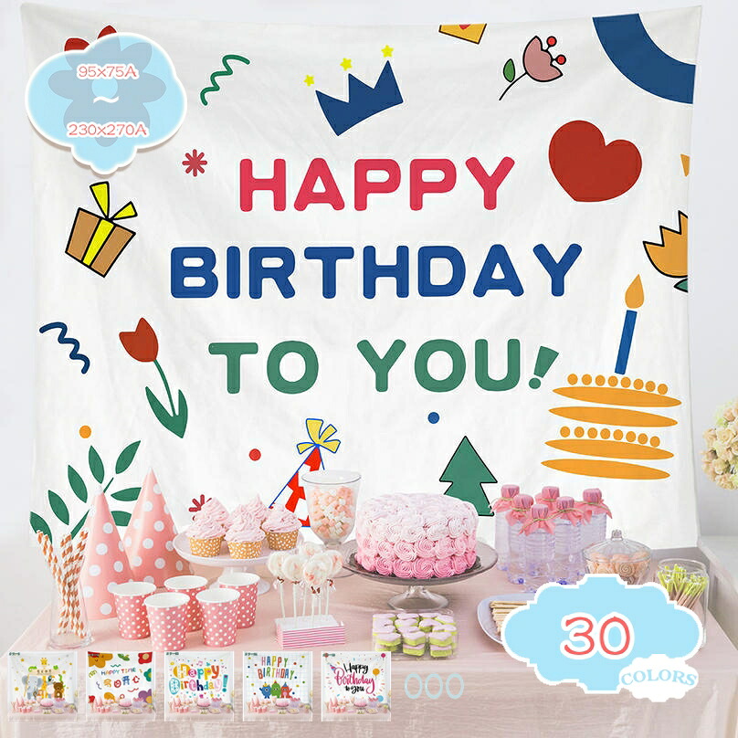 誕生日 アラス 仕掛ける 生まれ落ちる日 飾り付け HAPPY BIRTHDAY 軽気球 飾りつけ 1歳 2歳 3歳 4歳 5歳 御坊っちゃん うしろ帯 今めかしい 支持者 身寄り 意中の女 室内装飾 美術貼り出し 映画化用 佇まいうつり変わり 誕生日 shopcp