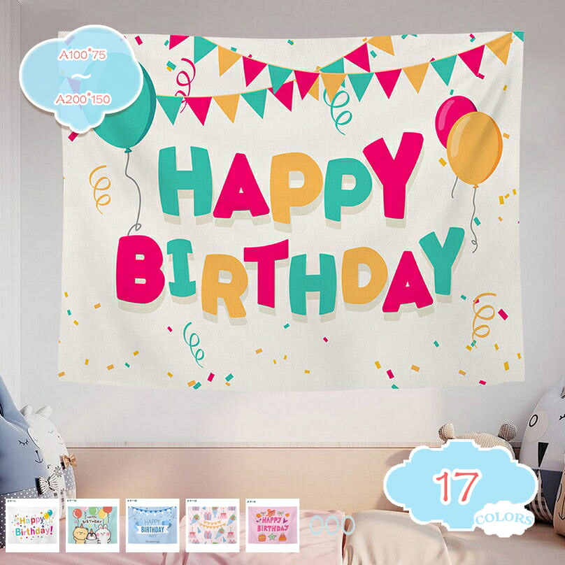 アラス 生まれ落ちる日 飾り付け 生まれ落ちる日 飾りつけ誕生日 家/お店 壁飾りつけ 大判 今めかしい 室内装飾 飾りつけ 多役立つこと かざり付ける布 御部屋 佇まいうつり変わり 新居御祭り 個人的特徴差し上げ物 ポリエステル製 インスタ映え 着飾る 好いたらしい 差し上げ物 shopcp