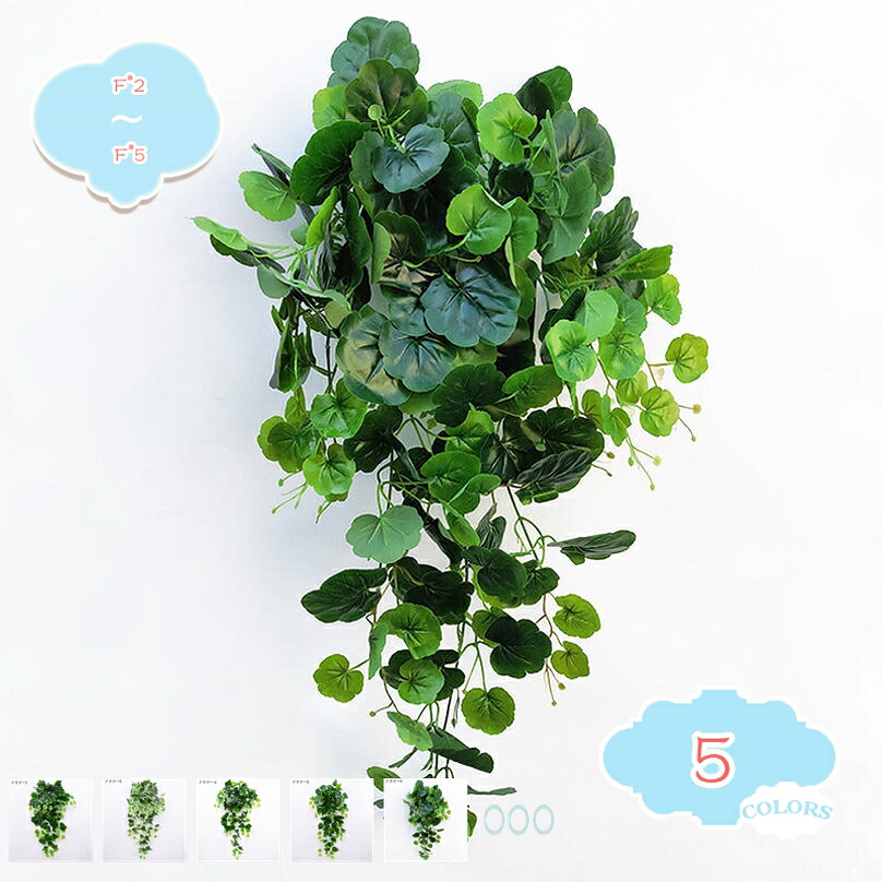 500円OFFクーポン 人工観葉植物 壁掛け 造花 おしゃれ フェイクグリーン インテリア グリーン 造花 つる ツタ 壁掛け フェイクグリーン インテリア 人工観葉植物 雑貨 壁掛 吊り下げ 緑藤 植物 サボテン 喫茶店 開店祝い 人工観葉植物 shopcp