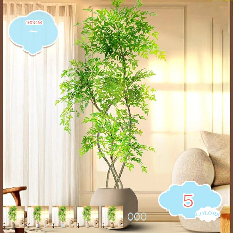 1000円OFFクーポン 人工観葉植物 おしゃれ インテリア オフィス リビングルーム フロアポーチ 常緑樹 人工観葉樹 枯れない 自然な姿 茂る外観 人工植物 リアル 造樹 ナチュラル感アップ 現代的な装飾 フェイクグリーン 水やり不要 鉢付き shopcp｜CPショップ