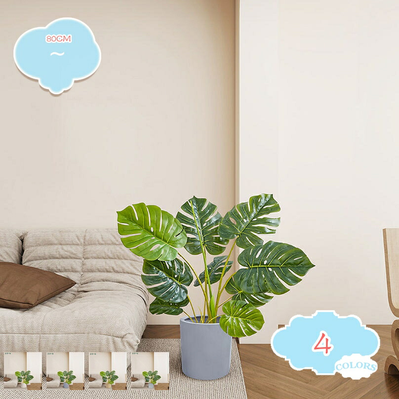 人工観葉植物 フェイクグリーン 大型 現代的な装飾 インテリア 室内緑化 オフィス装飾 デコレーション 店舗装飾 リビングルーム ナチュラル 自然な姿 細い枝に繊細な葉 茂る外観 枯れない 害虫駆除不要 フェイクツリー shopcp