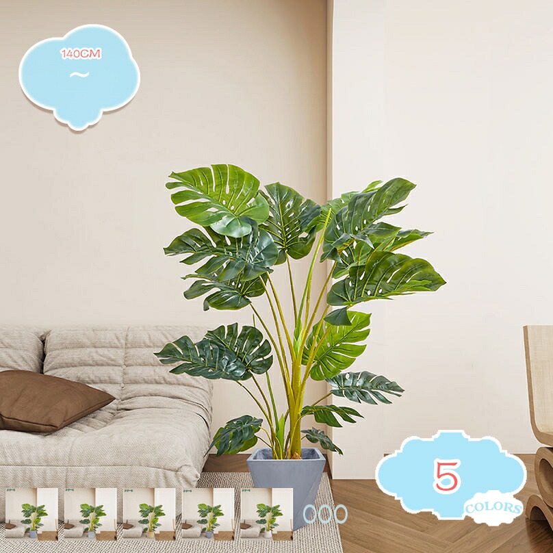 人工観葉植物 フェイクグリーン モンステラ プラスチック 屋外対応 リーフ スプレイ 人工観葉植物 屋外対応 家庭用 屋内 庭 ポーチ装飾 事務所 移転 プレゼント ギフト 贈り物 人工観葉植物 インテリアグリーン 鉢植え shopcp