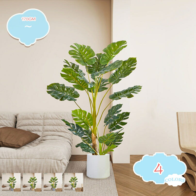 人工観葉植物 大型 フェイクツリー おしゃれ 現代的な装飾 自然な姿 細い枝に繊細な葉 茂る外観 バイオニックグリーンプランツ インドア リビングルーム 玄関 室内装飾 床の装飾 本物そっくり フェイクグリーン 鉢植え shopcp