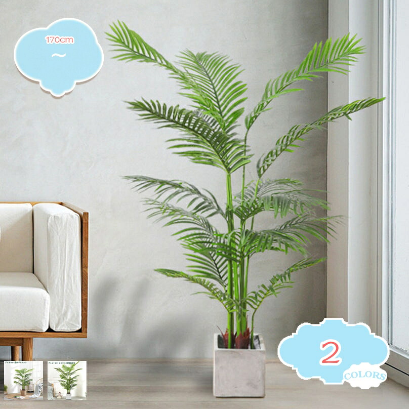 2000円OFFクーポン 人工観葉植物 大型 フェイクグリーン インテリア 家の中に置く オフィス 玄関先 リビング 会社 人工観葉植物 二つの幹 おしゃれ 世話がない 水やり不要 ホーム 玄関 オフィス飾り フェイクグリーン 鉢植え プレゼント shopcp|CPショップ