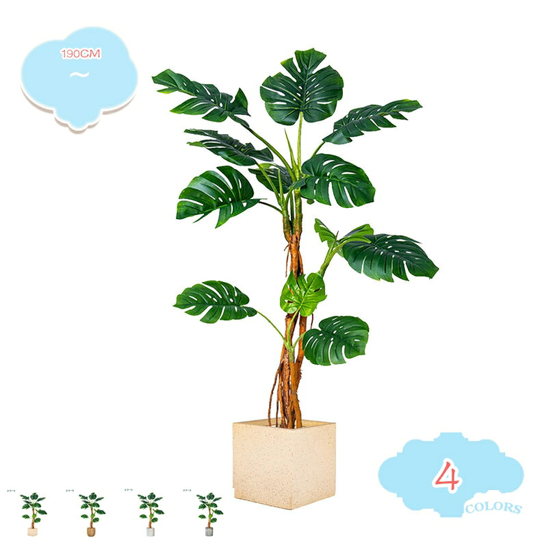 2000円OFFクーポン モンステラ 人工観葉植物 大型 フェイクグリーン インテリア 家の中に置く オフィス 玄関先 リビング 会社 人工観葉植物 おしゃれ 世話がない 水やり不要 ホーム 玄関 オフィス飾り フェイクグリーン 鉢植え プレゼント shopcp