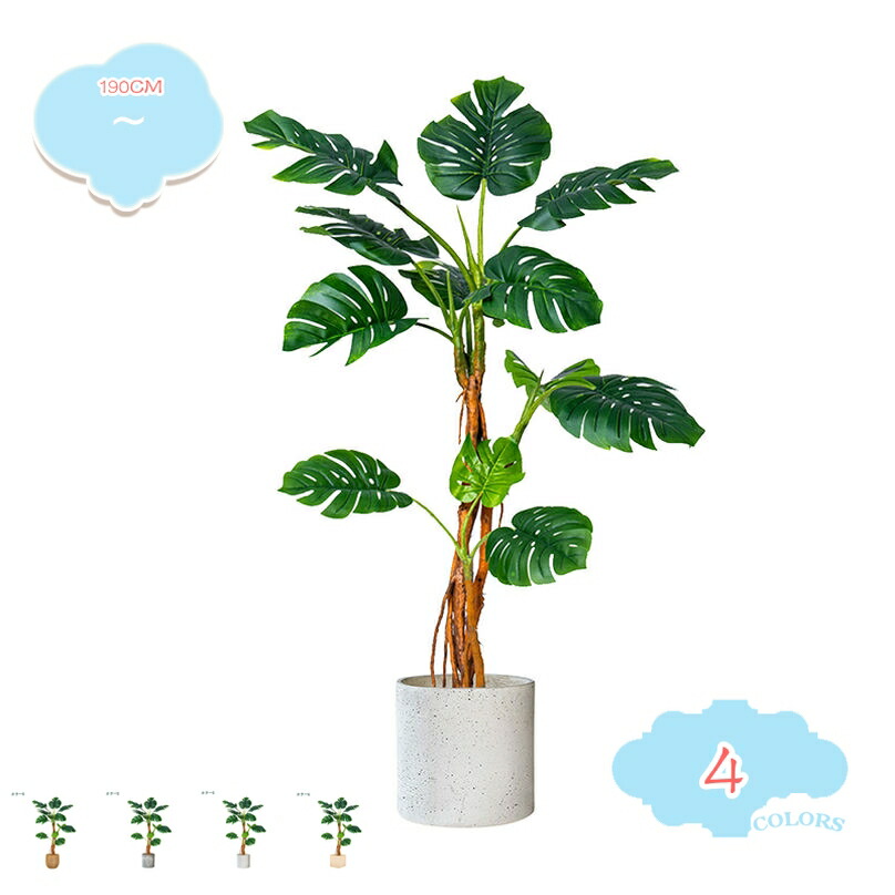 モンステラ 人工観葉植物 フェイクグリーン 大型 インテリア 屋外 枯れない 水やり不要 開店 開業 新築祝い 飾れる フェイクグリーン 枯れない 生気に満ち 自然な姿 盆栽植物 フェイク植物 母の日 父の日 ギフト 贈り物 shopcp
