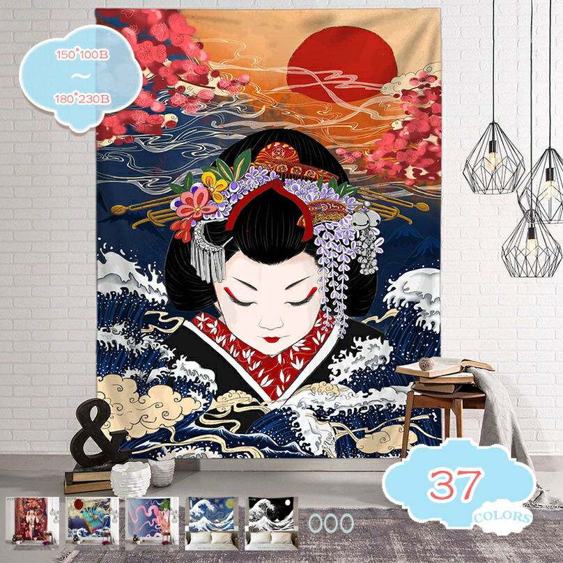 室内装飾 アラス 今めかしい 和風 和今めかしい 和室 富士山 貼り出し 馬鹿でかい 気が大きい 絵 壁 布 つつみ隠し テレ細工物 周囲の状況 リモート細工物 周囲の状況布 インスタ映え ファブリックポスター 御部屋 飾りつけ zoom 映え 飾りつけ shopcp