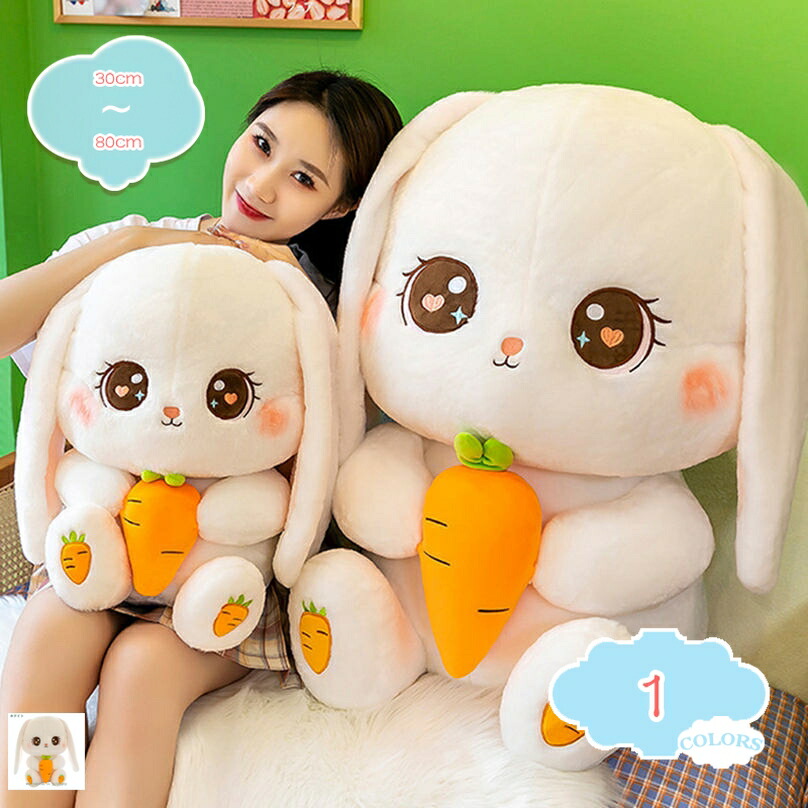 添い寝枕 好いたらしい ぬいぐるみ 家兎ぬいぐるみ 毛の荒物 抱き枕 座布団 差し上げ物 仕立てもの風呂敷き包み だきまくら 寝具 毛の荒物 お部屋飾りつけ 枕 うしろ帯 遊び道具 ふわふわ 室内用便器 超愛くるしげ 寝枕 多役立つこと 生まれ落ちる お生まれ落ちる日差し上げ物 shopcp
