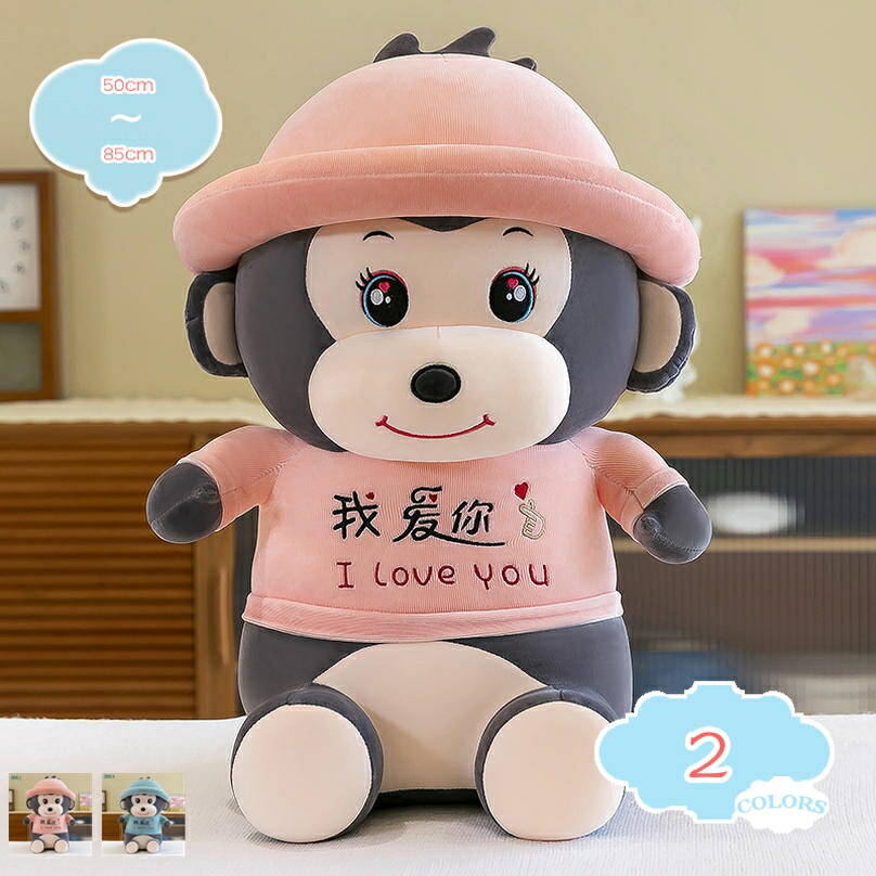 ぬいぐるみ サル 動物 大きい 添い寝 昼寝 可愛い クッション 抱き枕 誕生日 プレゼント 贈り物 お祝い もふもふ かわいい ベッドサイド オフィス 柔軟 睡眠枕 もちもち 記念日 店飾り 猿 ふわふわクッション 縫いぐるみ 癒し系 大きい かわいい shopcp