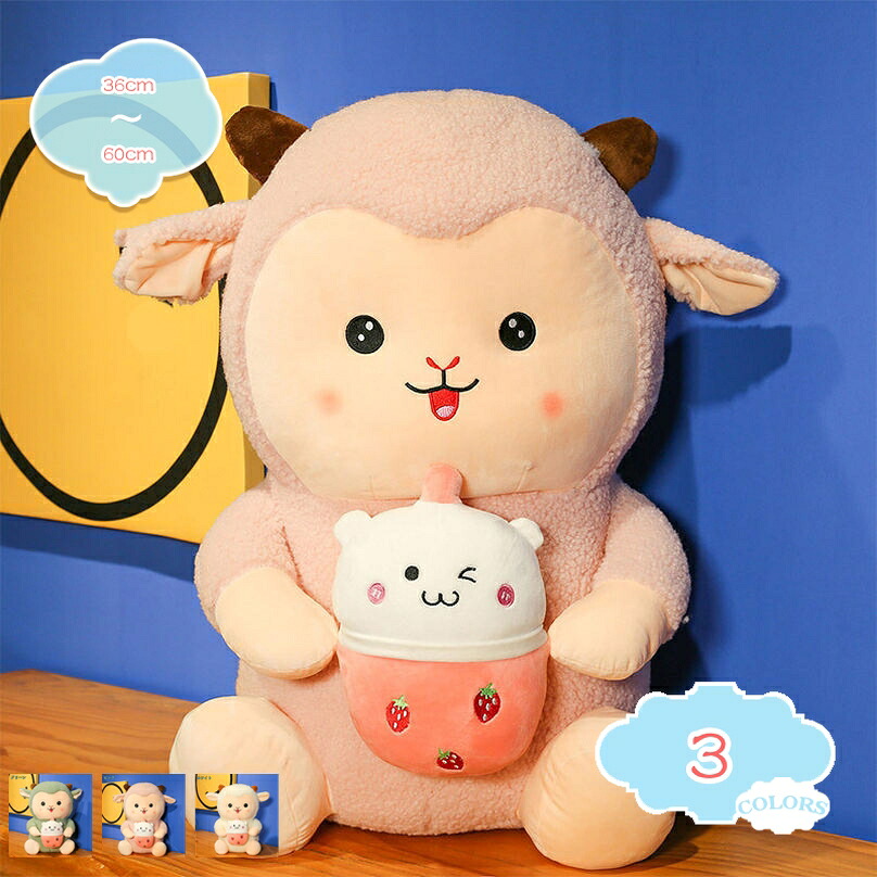 1000円OFFクーポン ぬいぐるみ 可愛い 羊 寝具 だきまくら 添い寝枕 動物 抱き枕 クッション ぬいぐるみ プレゼント 羊ぬいぐるみ アニマル 縫い包み プレゼント もこもこ 耐久性 抱きまくら お祝い 快適 彼女へのギフト カッコイイ 誕生日 やわらかい 癒し系 長い枕|CPショップ