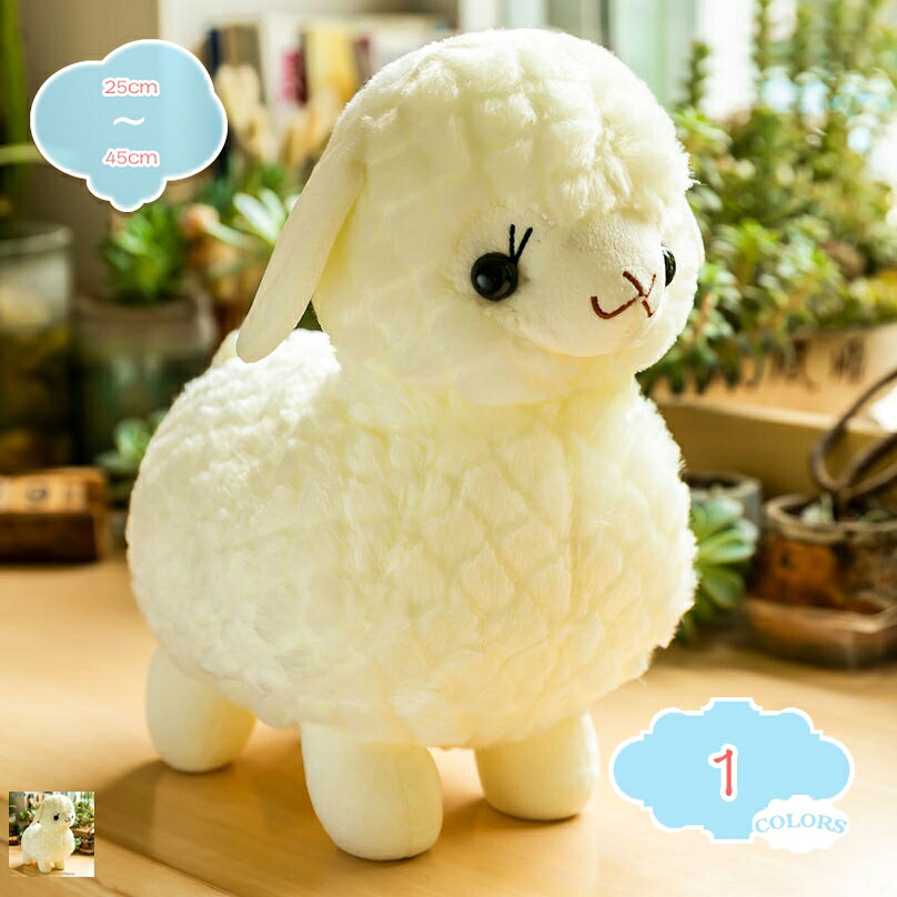 500円OFFクーポン 抱き枕 ヒツジ ぬいぐるみ 添い寝クッション もっちり 小さい ぬいぐるみ ぽっちゃり ふわふわ 抱きしめ 睡眠枕 誕生日プレゼント アニマル ソフトトイ だきまくら 枕 小さいサイズ 癒しの抱き枕 インテリア ぬいぐるみ 大きい 動物 抱き枕 可愛い|CPショップ