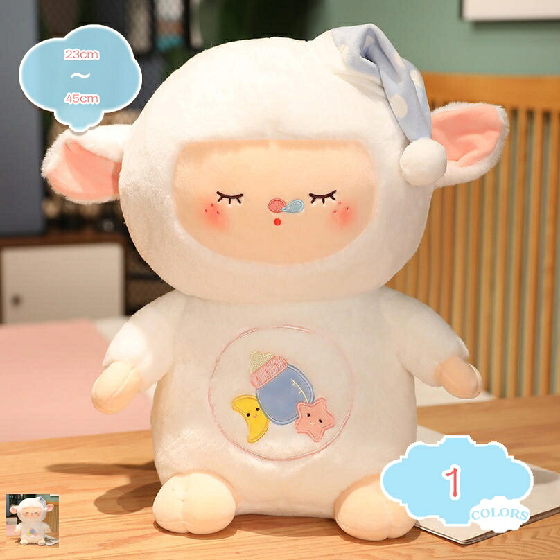 ひつじ 羊 ぬいぐるみ 抱き枕 抱きまくら クッション だきまくら かわいい 可愛い ふわふわ お誕生日プレゼント 縫い包み 癒しグッズ インテリア 店飾り 寝添え ギフト 彼女彼氏へ クリスマス 出産祝い 内祝い プレゼント ぬいぐるみ 羊 クリスマス shopcp