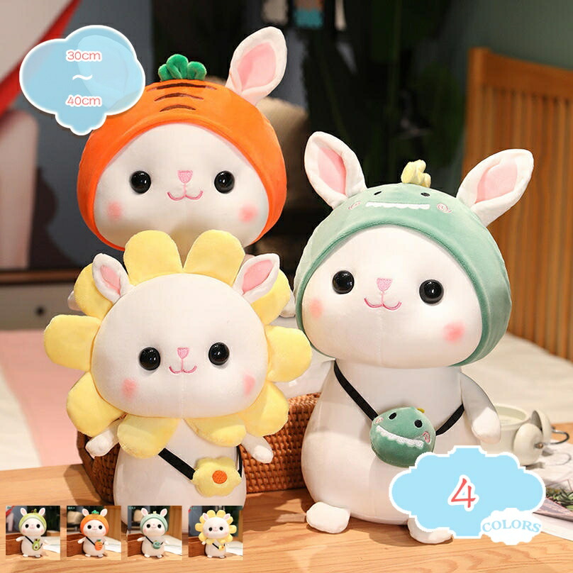 500円OFFクーポン ウサギ抱き枕 うさぎぬいぐるみ 大きいサイズ 抱き枕 可愛い ふわふわ 柔らかい 癒し 快眠グッズ 横寝サポート 動物抱き枕 ふわふわ お昼寝まくら 彼女 誕生日 クリスマス プレゼント かわいい 贈り物 誕生日プレゼント 記念日プレゼント shopcp