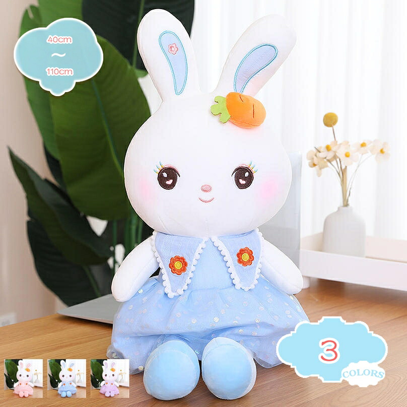 500円OFFクーポン 抱き枕 兎 ぬいぐるみ 可愛い アニマル 人形 ウサギ ふわふわ ボディーピロー インテリア 兎だきまくら お誕生日 お祝い 贈り物 プレゼント 柔らかい 気持ちいい 背もたれ クッション 動物 添い寝枕 長いクッション クッション 彼女へ 飾り shopcp｜CPショップ