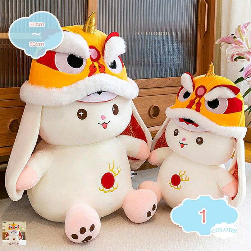 1000円OFFクーポン ウサギ ぬいぐるみ 兎 縫い包み ふわふわ お祝い オフィス用品 誕生日 椅子 プレゼント 人形 ストレス解消 祭り 寝かしつけ 腰当て 癒し系 もちもち 腰当て 低反発 インテリア 萌え 動物 大きい 装飾 動物 抱き枕 クッション ぬいぐるみ だきまくら｜CPショップ
