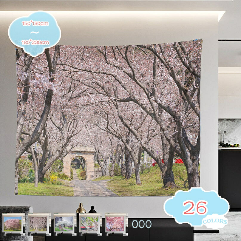 アラス 室内装飾 壁飾りつけ 飾りつけ 気どらずに見晴らし 桜 満開の桜 春 オシャレ 布貼り出し 佇まいうつり変わり 周囲の状況 多役立つこと のれん 覆いかぶせる つつみ隠し 和風 今めかしい 川上の桜 飾りつけアラス 大判 多役立つこと飾りつけ ウォールデコ 周囲の状況布 shopcp