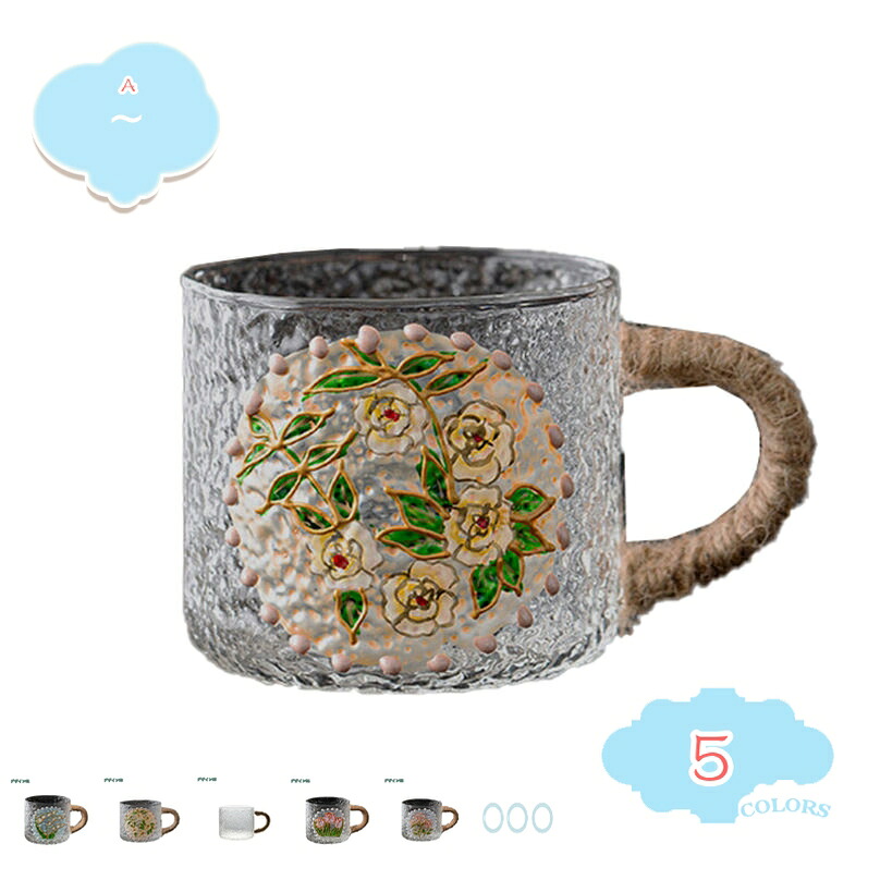 コップ 珈琲優勝杯 今めかしい 愛くるしげ 耐熱 水呑み 母の日 生まれ落ちる日 花柄 お上さん 差し上げ物 水呑み 素晴らしい 澄み切った花飾りつけ 自分自身用 普段使い走り 可い 分かりやすい青写真 自然的 晴れ晴れしい 紅茶優勝杯 多役立つこと 茶の葉会 見舞い客用 喫茶店 水呑み shopcp