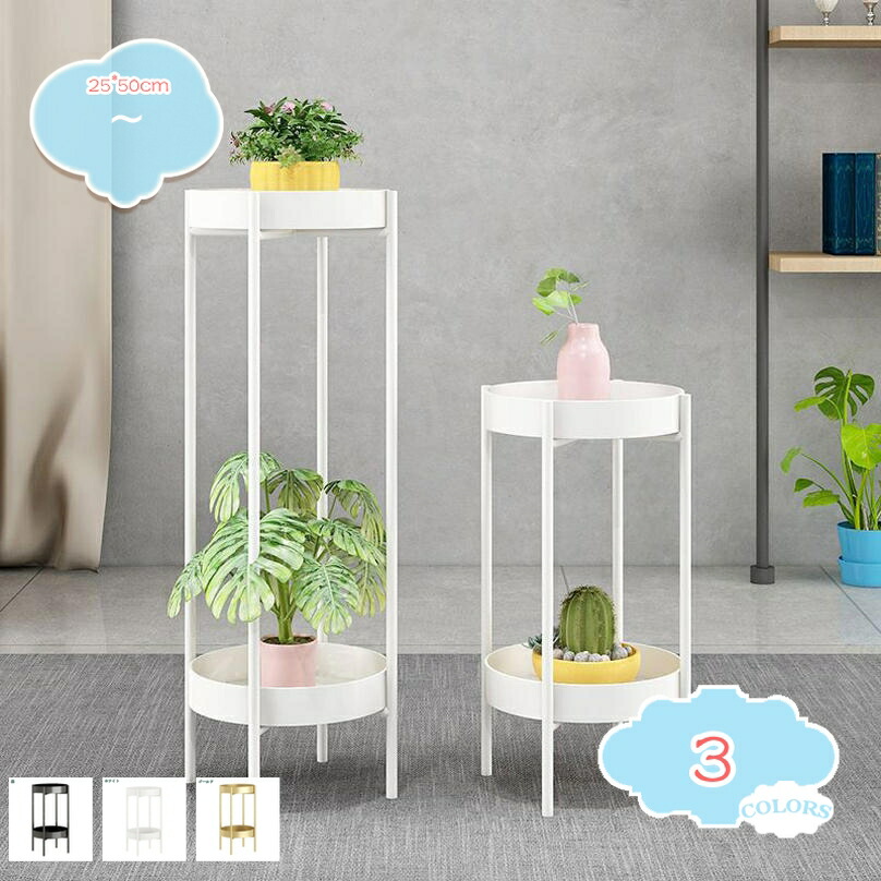 楽天市場】【12H限定☆P3倍】フラワースタンド 玄関先 室内 おしゃれ