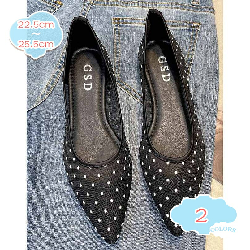 1000円OFFクーポン メッシュ 走れる パンプス ウェディングシューズ ぺたんこ 楽ちん 痛くない 疲れない 履きやすい ポインテッドトゥ レディース 靴 フラットシューズ ローヒール バレエシューズ 大きいサイズ shopcp|CPショップ