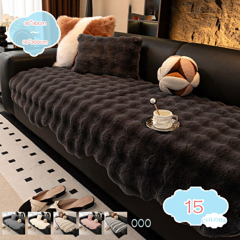 1000円OFFクーポン ソファーカバー かけるだけ ソファシート ソファカバー 四季適用 滑り止め ソファーパット 肘付き 肘なし 通気性 傷防止 爪とぎ防止 1人掛け 2人掛け 3人掛け マルチカバー 洗える 北欧 防塵 汚れ防止 多機能 単品販売 shopcp｜CPショップ