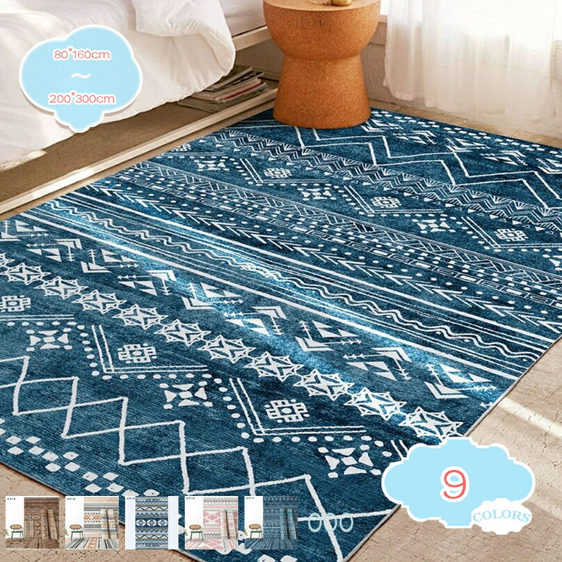 1000円OFFクーポン ボヘミアン 風 ラグ おしゃれ ラグマット カーペット 西海岸 風 インテリア モロッカン エスニック 和室 洋室 居間 リビング 寝室 絨毯 じゅうたん 気持ちいい ホットカーペットカバー 春 夏 秋 冬 ボーダー柄 shopcp|CPショップ