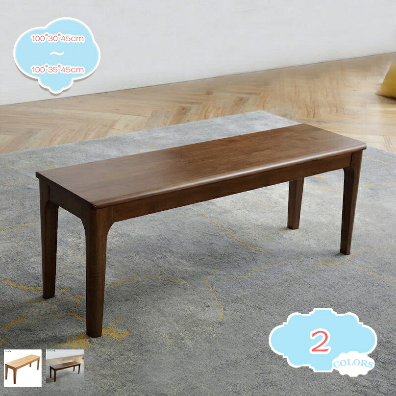 2000円OFFクーポン 木製 ダイニング ベンチ 幅100cm 高さ45cm 木目 1人掛け 2人掛け 単品 背もたれ無し 北欧 シンプル ナチュラル おしゃれ ベンチチェア コンパクト 天然木 腰掛け 長椅子 椅子 いす イス 1人用 2人用 スツール 食卓 shopcp｜CPショップ
