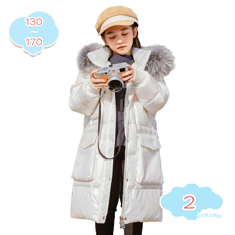 1000円OFFクーポン 子供服 コート ベビー服 ダウンジャケット 女の子 男の子 ダウンコート ジャケット 赤ちゃん服 キッズ 厚手 フード付き ファーアウター ジャンバーコート 防寒着 中綿コート ジュニア 上着 可愛い 軽量 スキー 通園 快適 shopcp|CPショップ