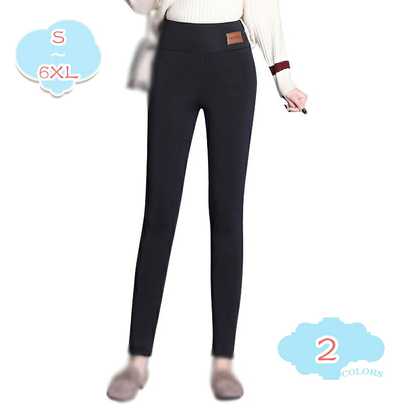 1000円OFFクーポン 裏起毛 ロングパンツ レディース 無地 黒 秋冬 スキニーパンツ レギンス スパッツ 裏フリース 脚長 チノパン スキニー 裏ボア 厚手 細身 おしゃれ 可愛い あったかい 暖かい 防寒 極暖 ストレッチ シンプル レギンスパンツ shopcp｜CPショップ