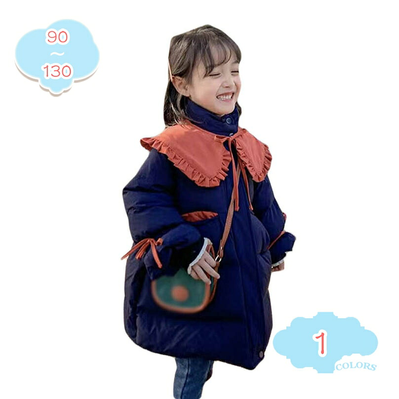 2000円OFFクーポン キッズ ダウンコート 女の子 アウター 子供コート 秋冬 暖かい あったか ダウン ダウンジャケット 通学 お出かけ 普段 防寒 キッズダウンジャケット アウトドア 秋 冬 スキー 贈物 子ども ゆったり おしゃれ shopcp｜CPショップ