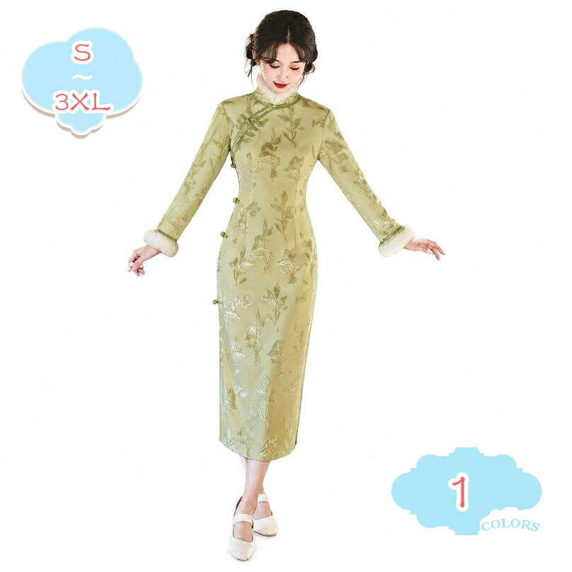 チャイナドレス 着痩せ ロング ワンピース 長袖 チャイナ服 レディース 秋冬 立ち襟 ファー付き ベロア調 タイト ドレス 細見え きれいめ フォーマル パーティー 結婚式 演奏会 イベント 大きいサイズ shopcp｜CPショップ