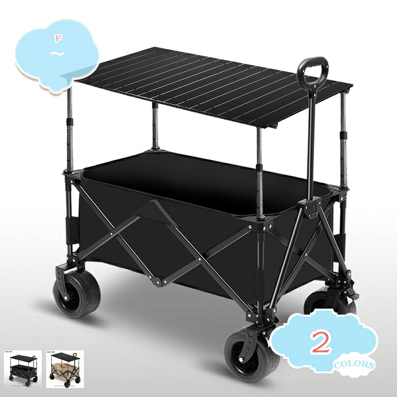 2000円OFFクーポン キャリーワゴン アウトドアワゴン キャリーカート 折りたたみ ワゴン車 頑丈 耐荷重150kg 大容量 150L ワイドタイヤ 軽量 コンパクト アウトドアキャリーキャンプ アウトドアテーブル キャンプ用品 折りたたみ簡単キャリーカート 4輪 大型タイヤ|CPショップ
