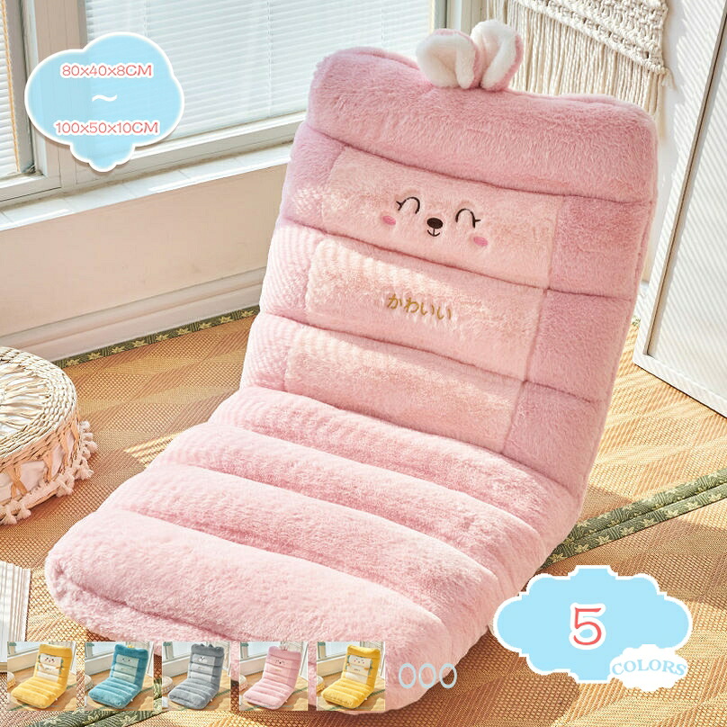 1000円OFFクーポン かわいい 座椅子 ローソファー ソファーベッド 折りたたみソファー 一人掛け コンパクト 一人暮らし 1人掛け リラックスチェア 柔らかい 疲れにくい 良い座り心地 お尻が痛くなりにくい 軽量 3wayソファー テレビを見る shopcp