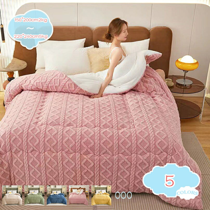 1000円OFFクーポン券 掛け布団 シングル 冬 かけ布団 生あたたかい かけふとん 掛けふとん 綿毛布団 肌掛け布団 もの柔らかな肌ざわり 冬 ふとん 軽さ 通気 軽んじててあったか 洗える 高保温 断熱性 洗い濯ぎ機差しゆるす 綿ネル出どころ オール時節 秋冬布団 冬 冬用 shopcp