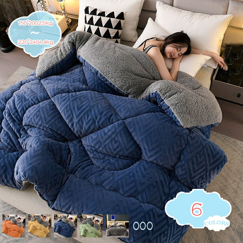 1000円OFFクーポン 掛け布団 シングル セミダブル ダブル シンサレート 暖かい 洗える 洗濯 丸洗い 軽量 冬用 掛布団 冬掛け布団 プレミアムシンサレート 毛布 掛け毛布 リバーシブル おしゃれ マイクロファイバー フランネル 一人暮らし 厚手 吸湿 蓄熱 shopcp｜CPショップ