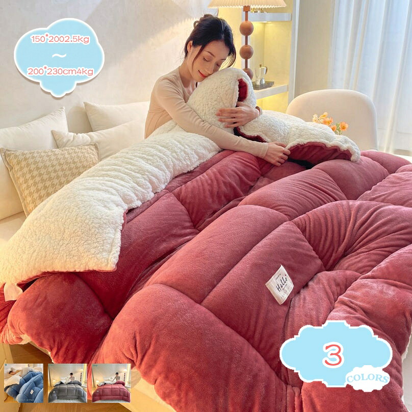 2000円OFFクーポン 掛け布団 シンサレート 掛け布団 セミダブル 軽くて暖か 毛布 布団 掛け 暖かい 掛け布団 布団 暖かい 掛け布団 ダブル かけぶとん 冬 冬用 あったか フランネル生地 毛布 セミダブル ふわふわ 柔らか 滑らかな肌心地 あったか 軽い shopcp｜CPショップ